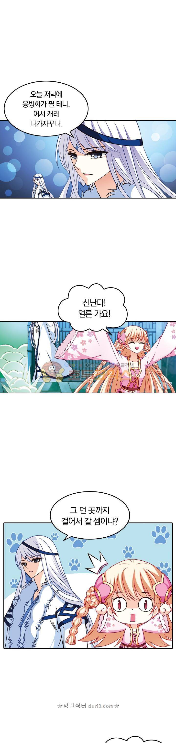 눈 떠보니 레벨1 49화 1