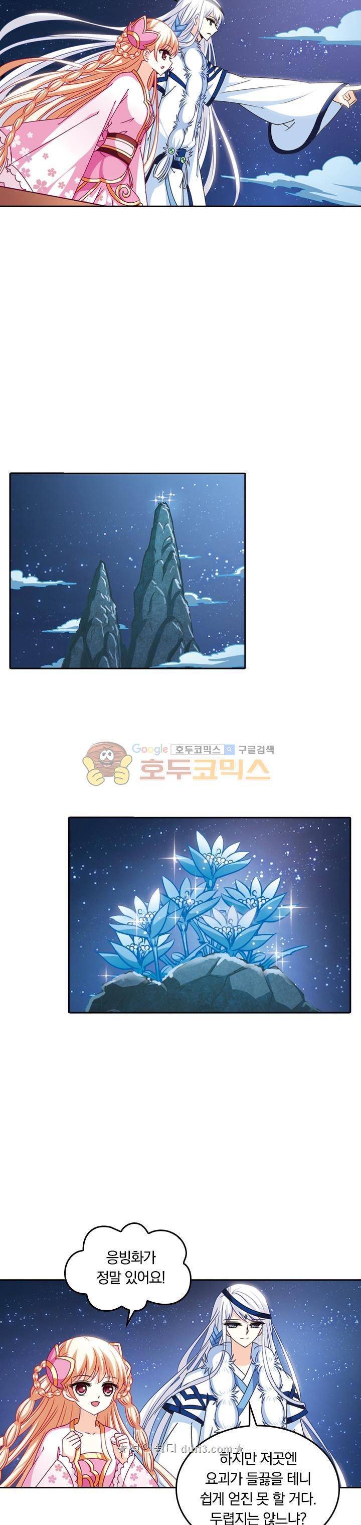 눈 떠보니 레벨1 49화 3