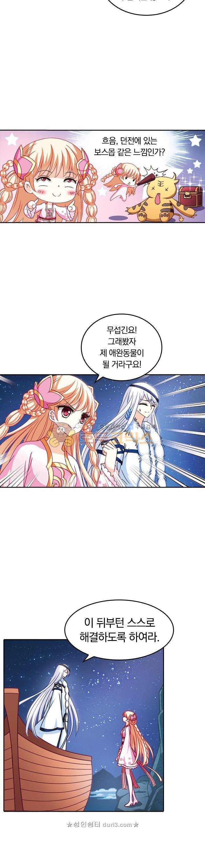 눈 떠보니 레벨1 49화 4