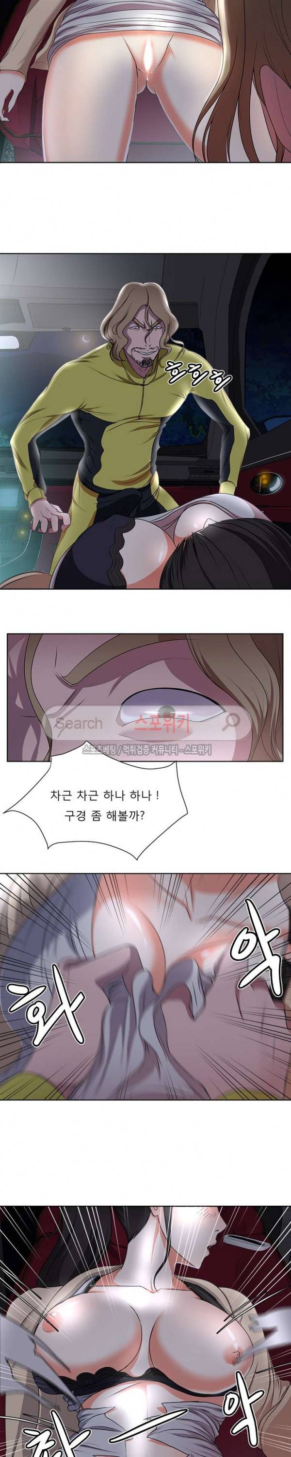 여적여 4화 5
