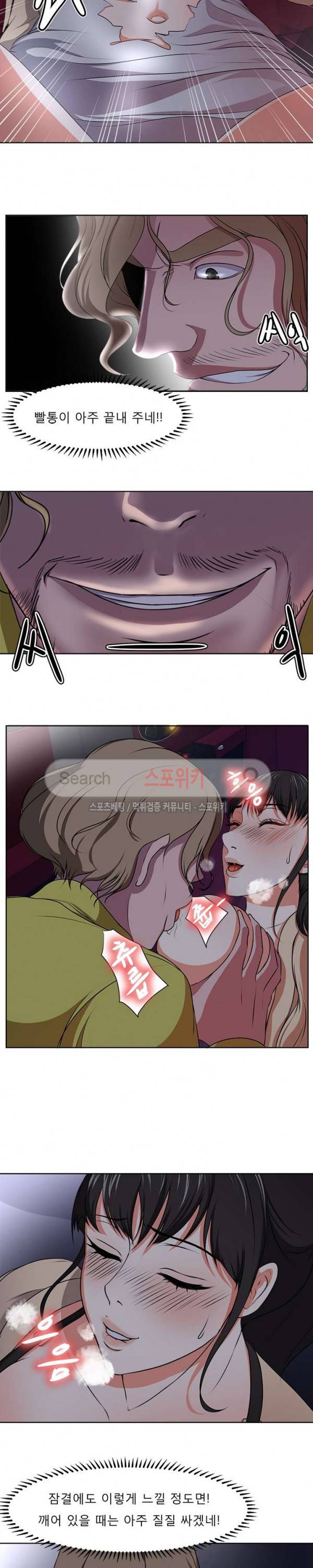 여적여 4화 6