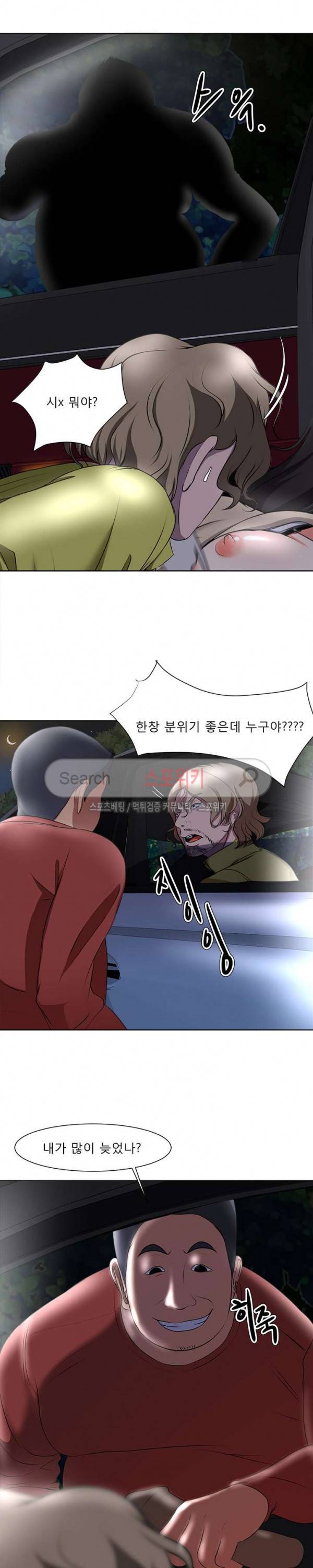여적여 4화 8