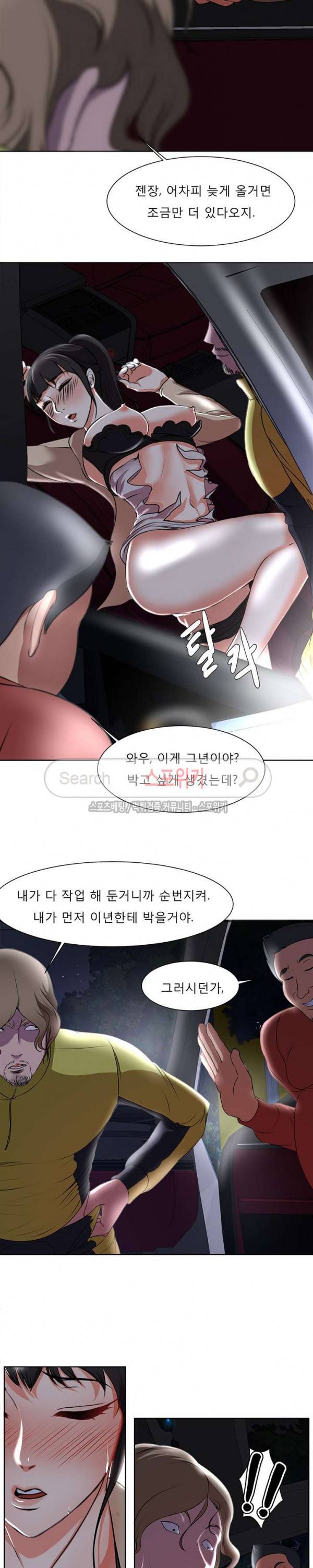 여적여 4화 9