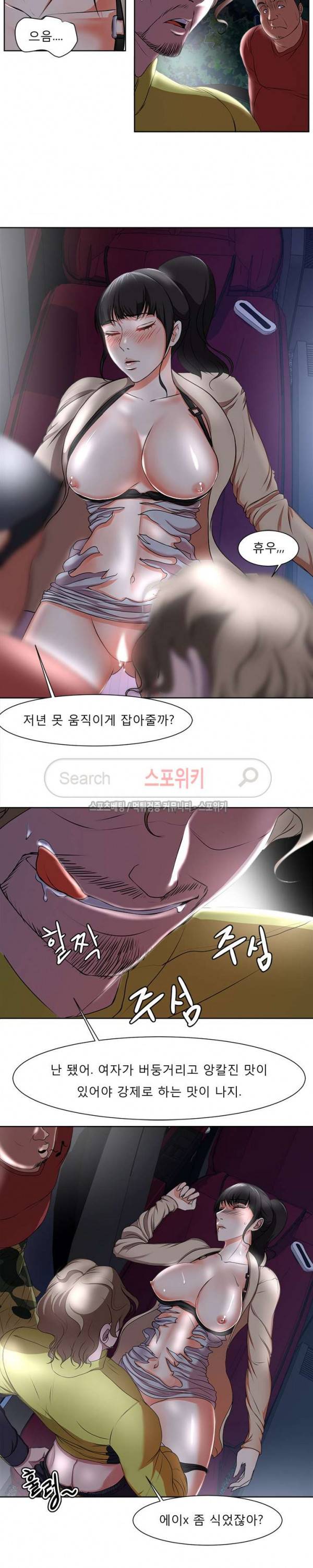 여적여 4화 10