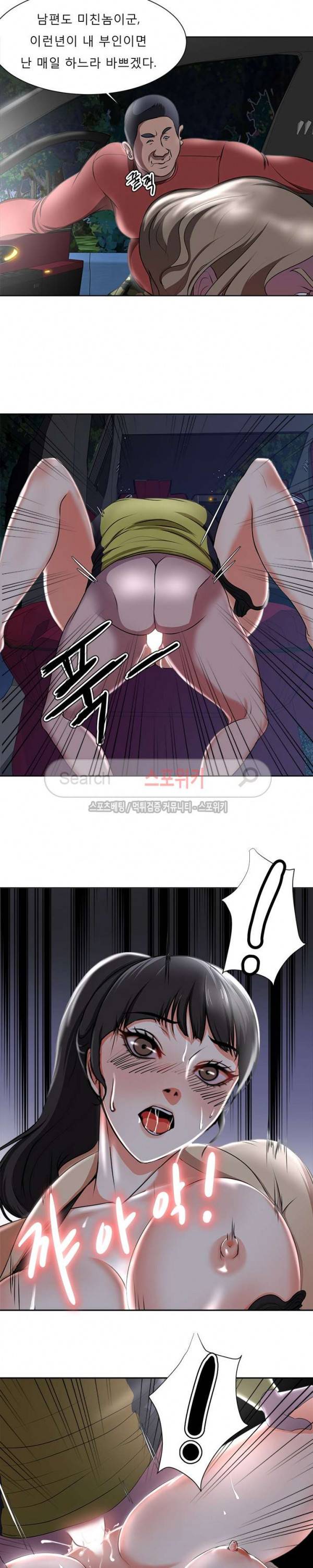 여적여 4화 13
