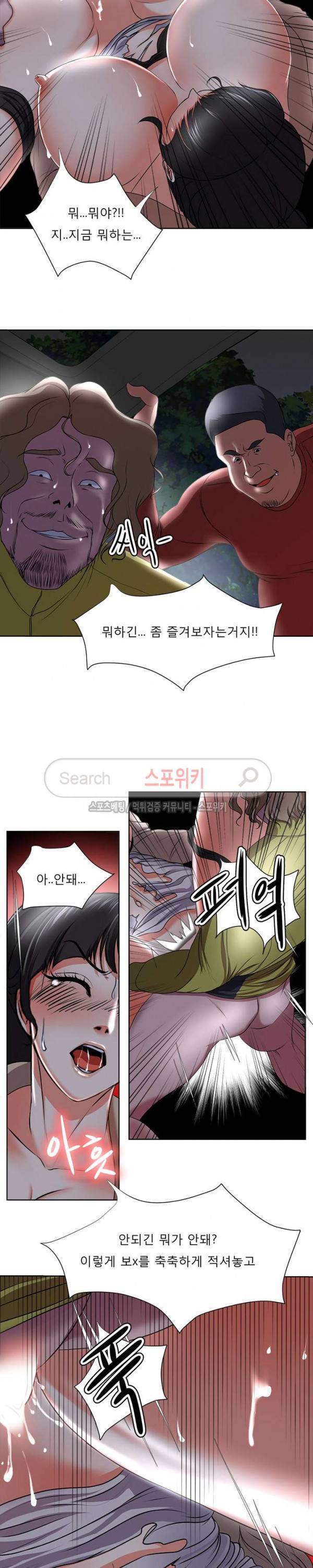여적여 4화 14