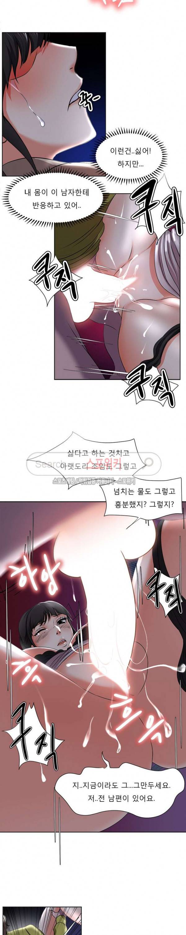 여적여 4화 16