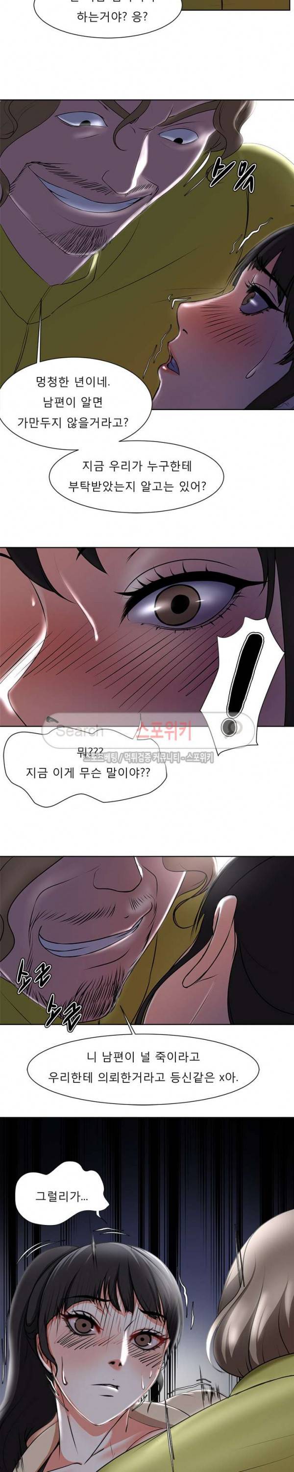 여적여 4화 18