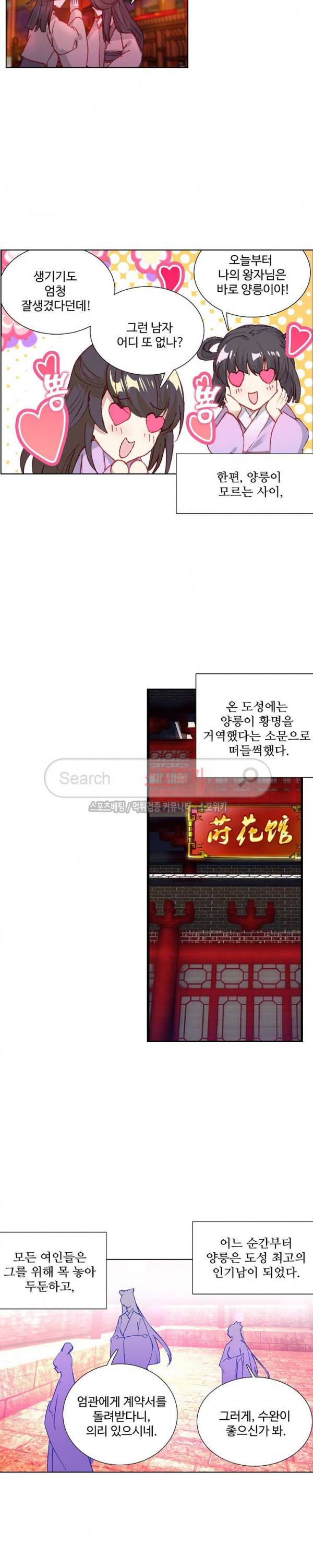 명나라로 돌아가 왕이 되기 32화 4