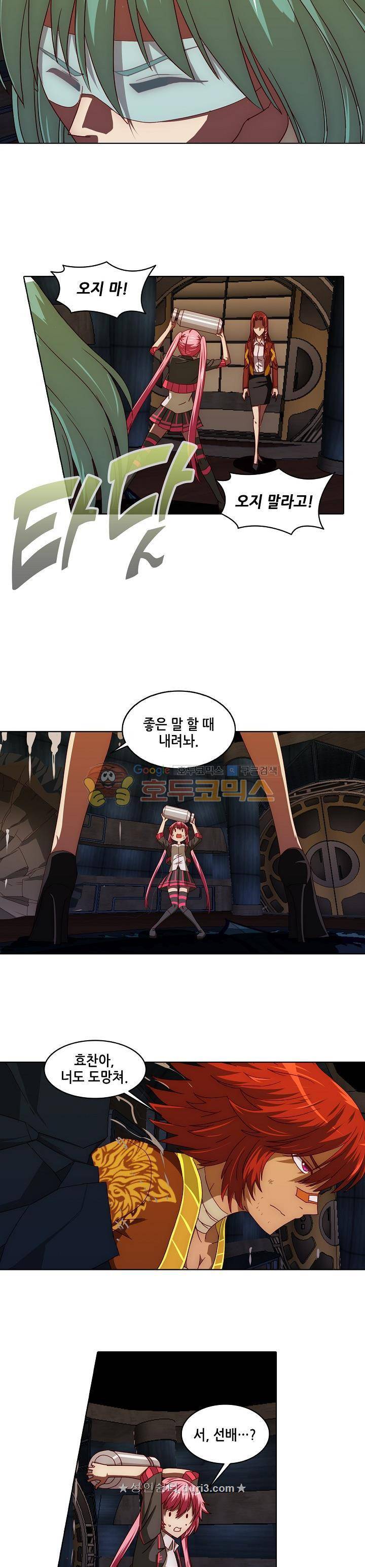 스파이 스쿨 93화 3