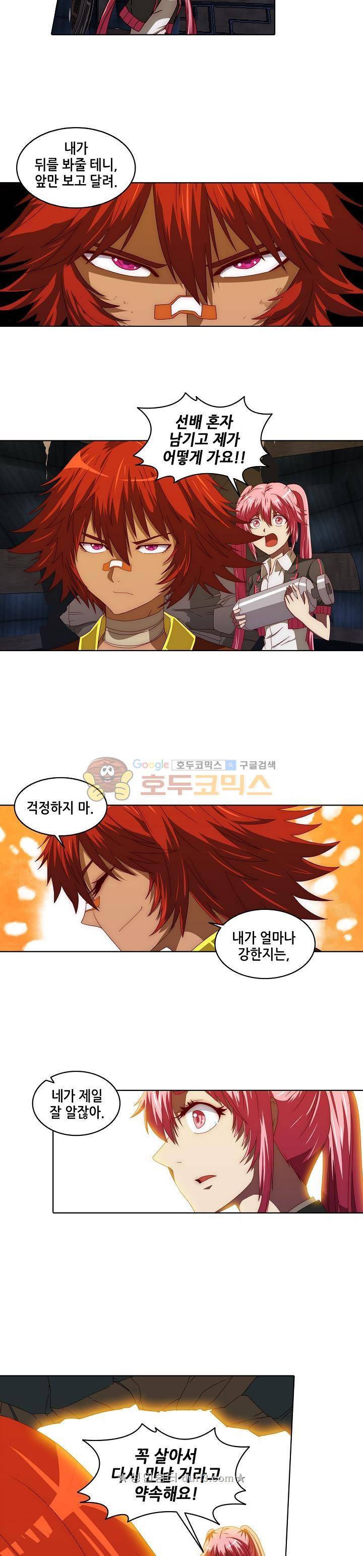 스파이 스쿨 93화 4
