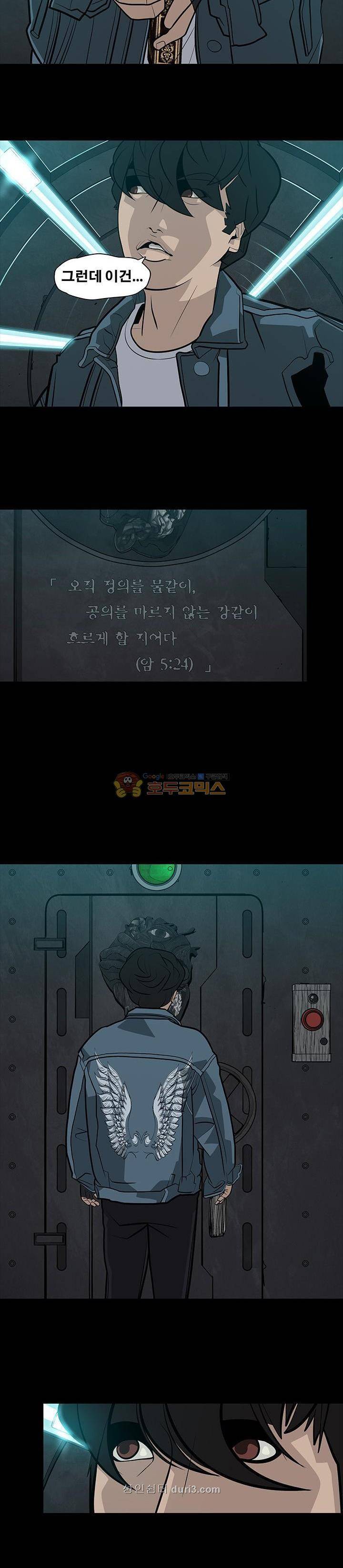 공감각자 프롤로그 2