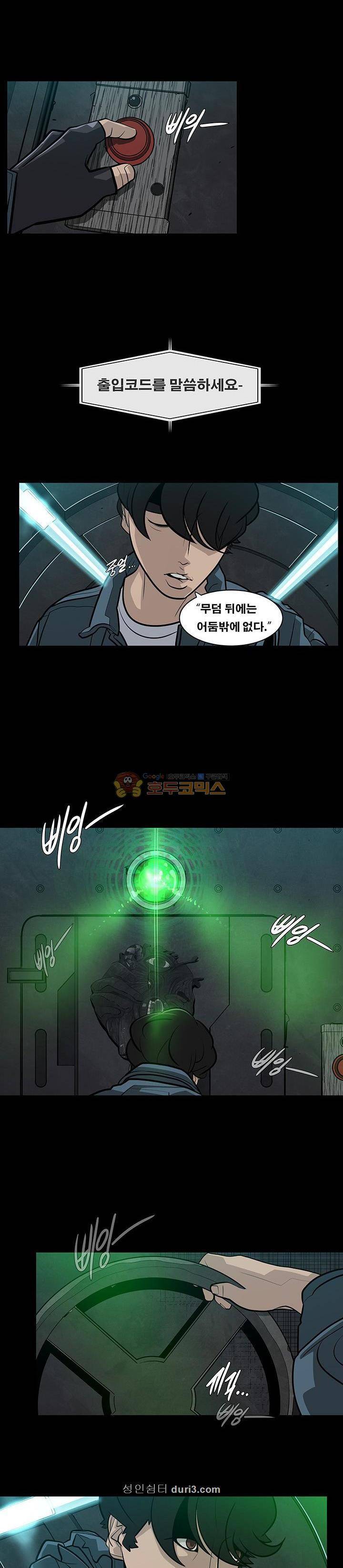 공감각자 프롤로그 3