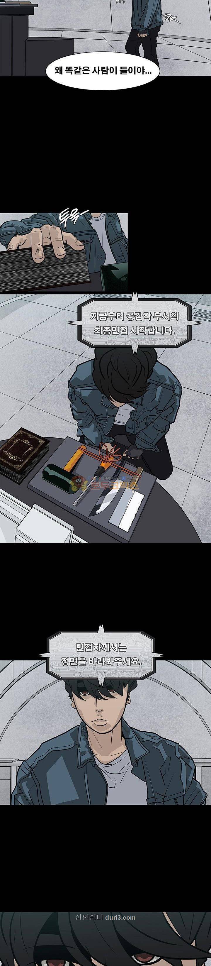 공감각자 프롤로그 6
