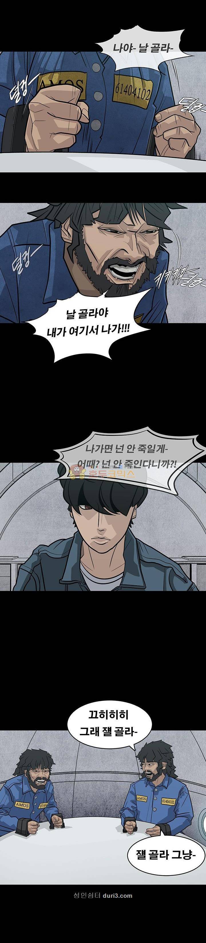 공감각자 프롤로그 8