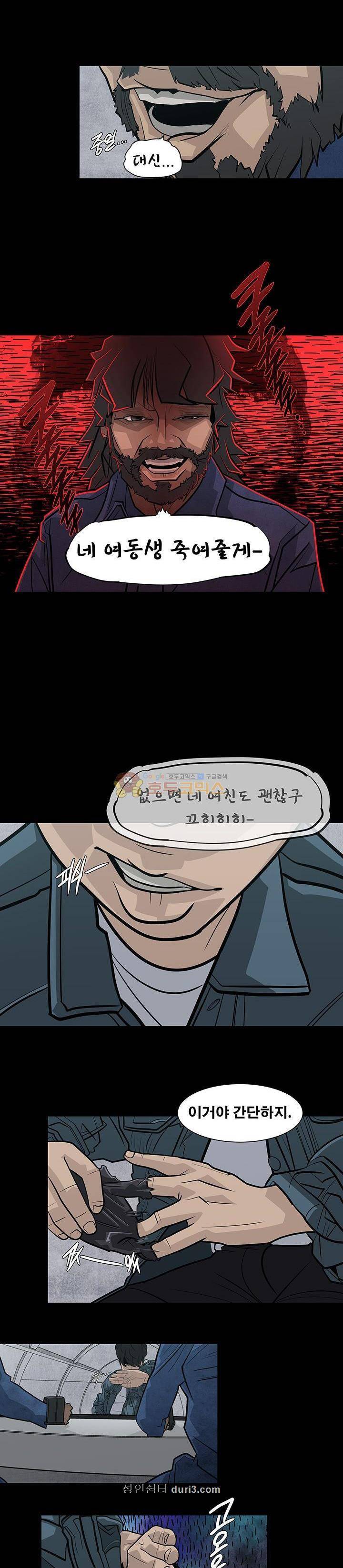 공감각자 프롤로그 9