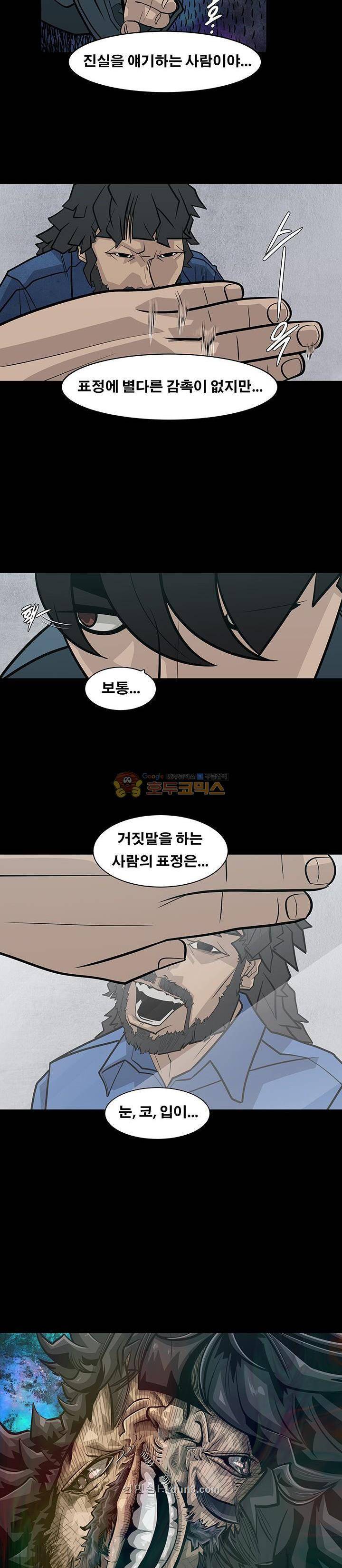 공감각자 프롤로그 10