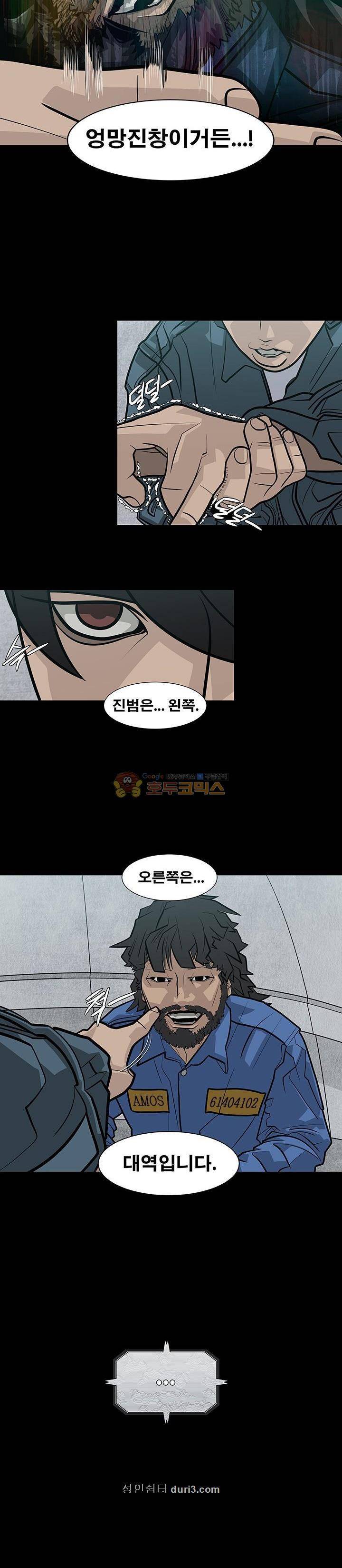 공감각자 프롤로그 11