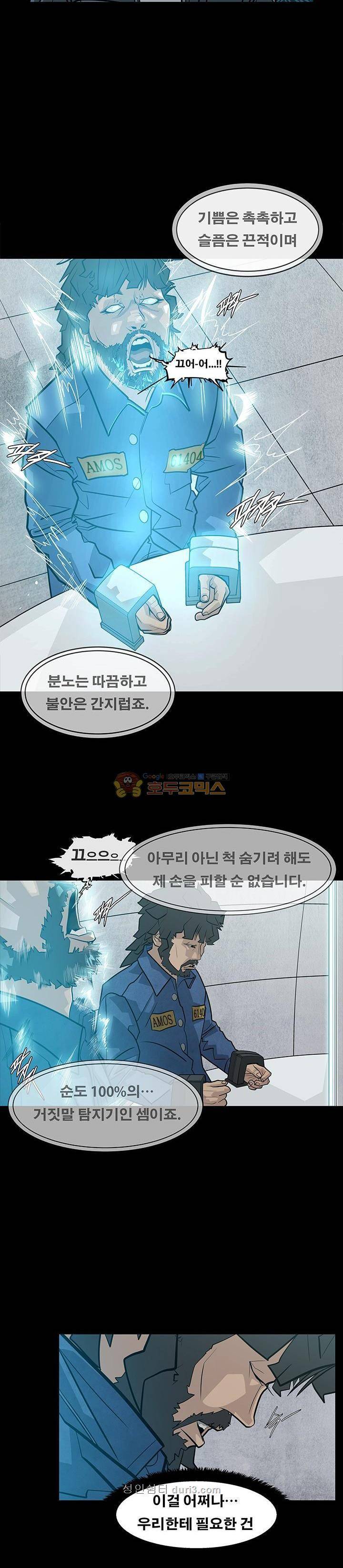 공감각자 프롤로그 13