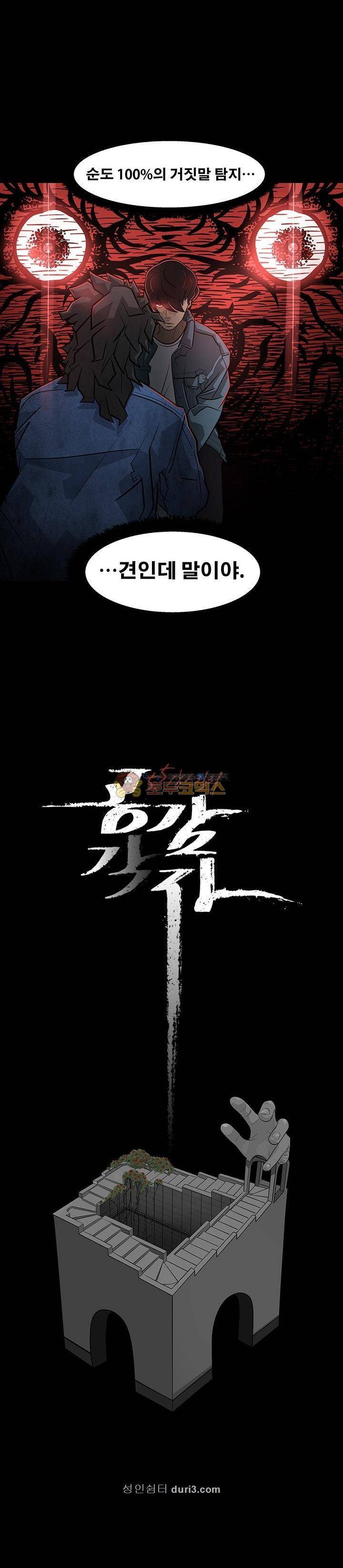 공감각자 프롤로그 14