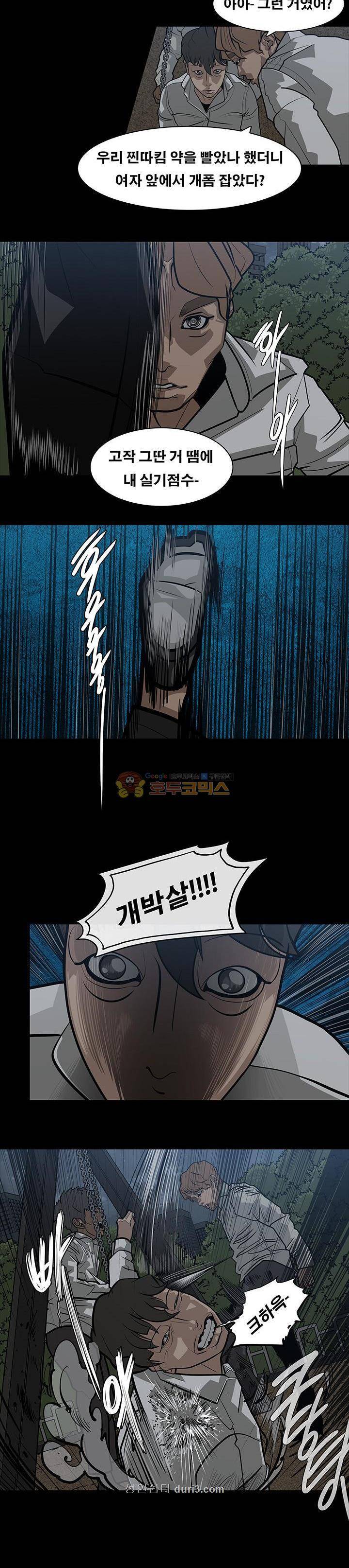 공감각자 6화 3