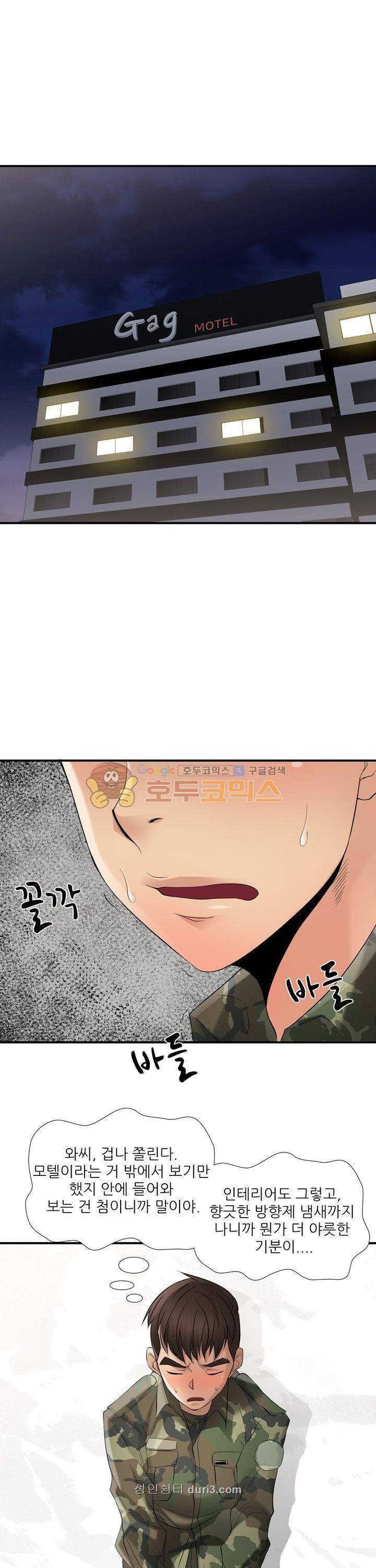섹시한 전우들(헌병부대) 2화 1