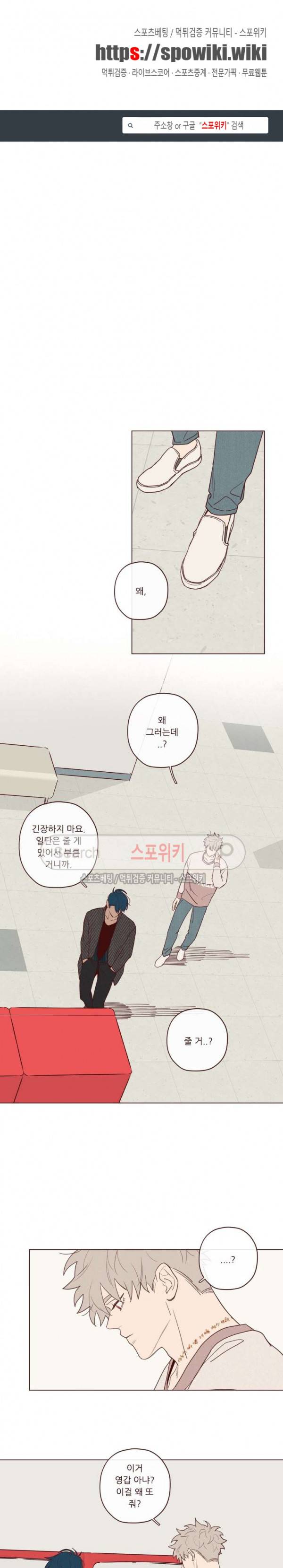 도깨비도 수풀이 있어야 모인다 28화 1