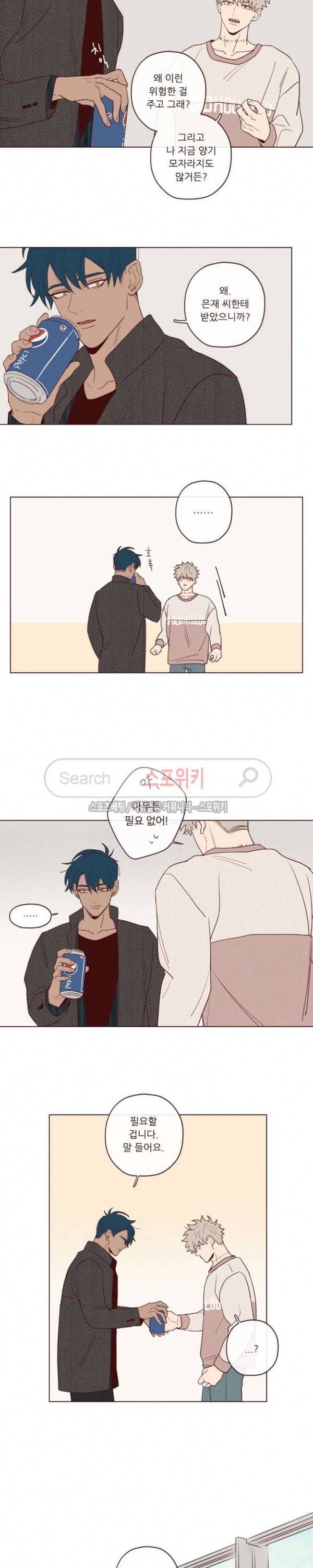 도깨비도 수풀이 있어야 모인다 28화 3