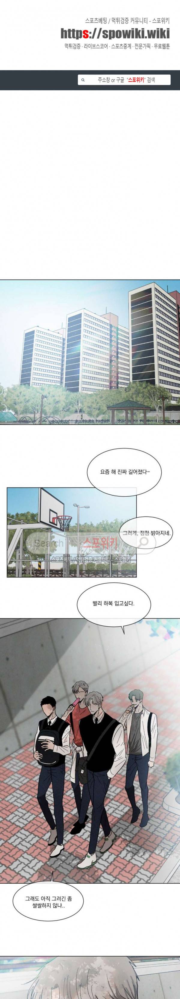 복학생 26화 시즌2 1화 1