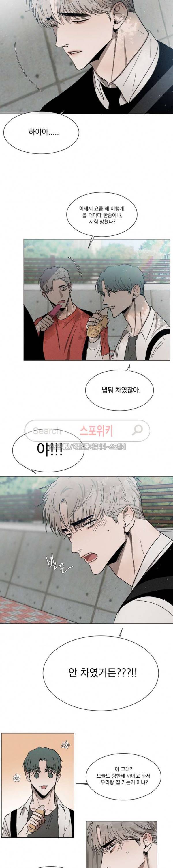 복학생 26화 시즌2 1화 2