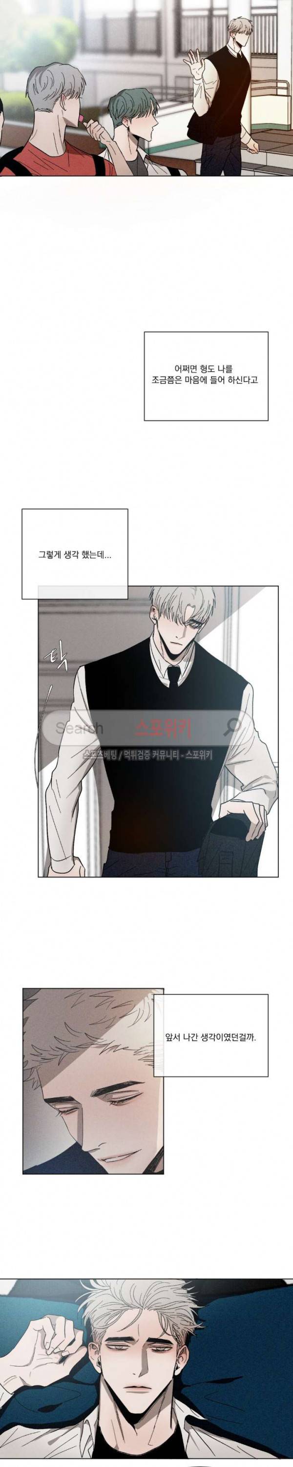 복학생 26화 시즌2 1화 5