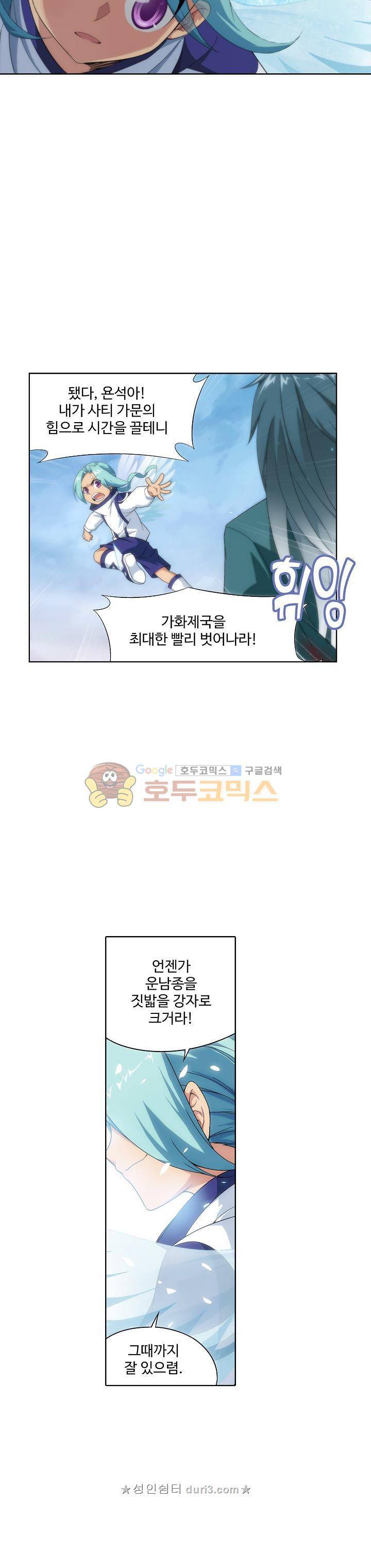 투파창궁 146화 2