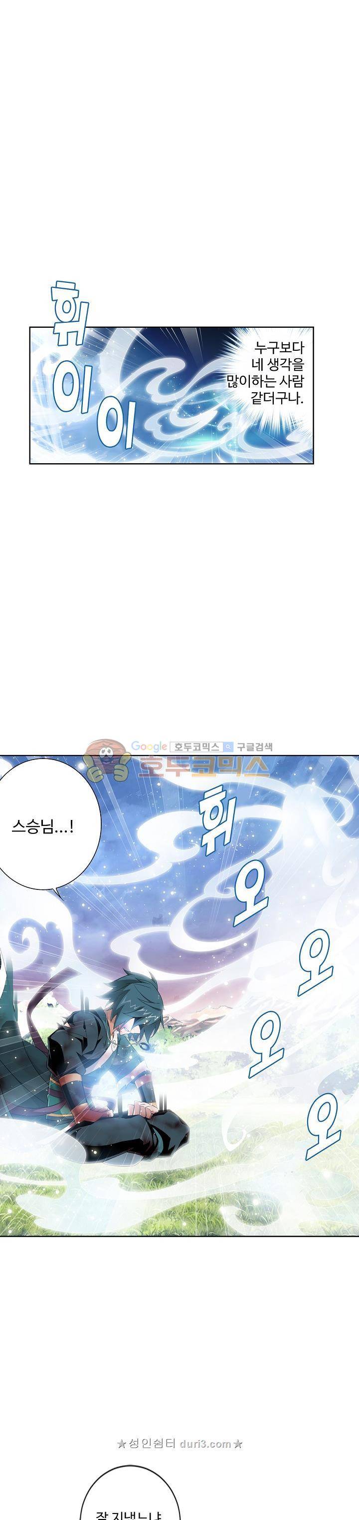 투파창궁 146화 4