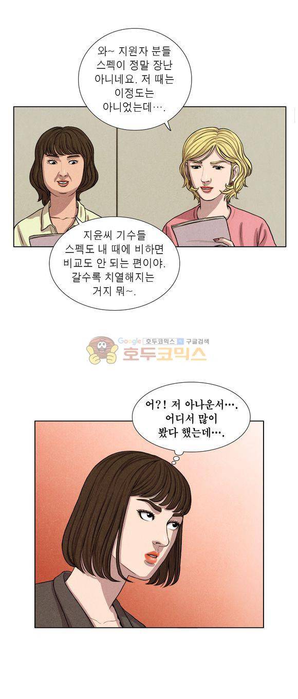 낫 아웃 45화 2