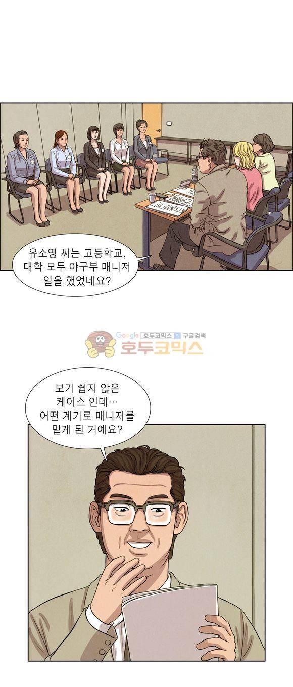 낫 아웃 45화 3