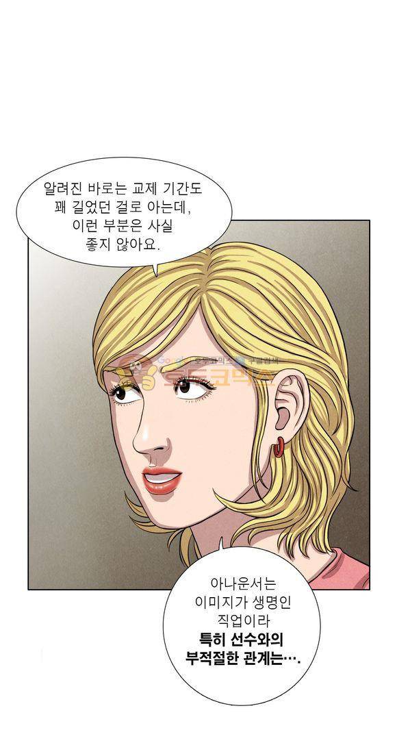 낫 아웃 45화 6