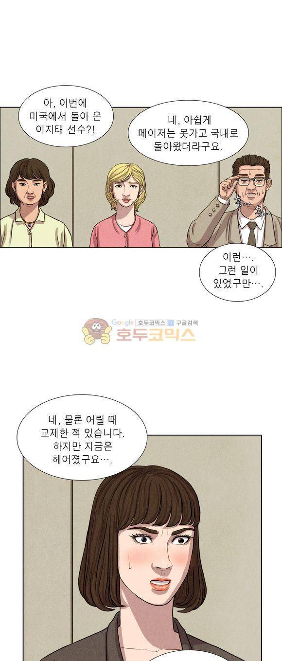 낫 아웃 45화 7