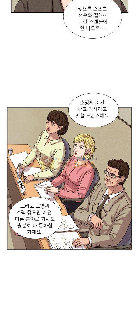 낫 아웃 45화 8