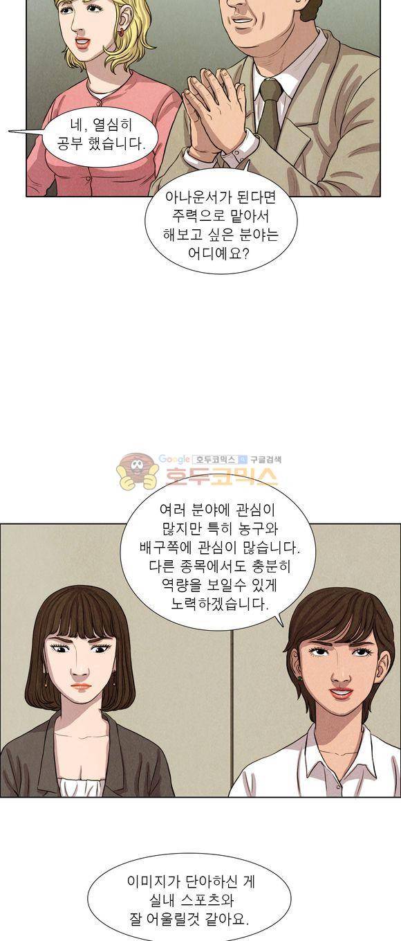 낫 아웃 45화 10