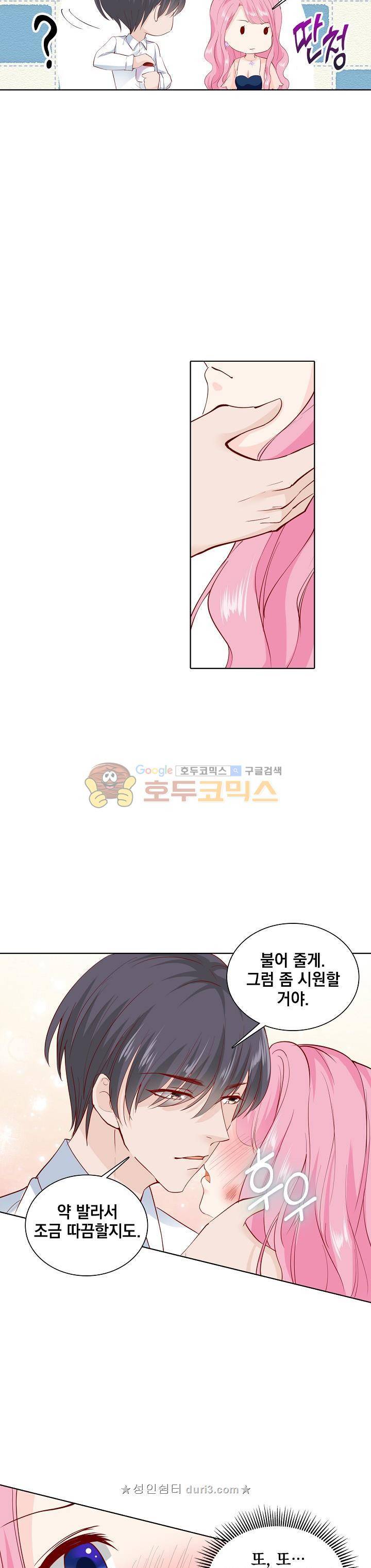 도련님, 살살 좀 170화 3