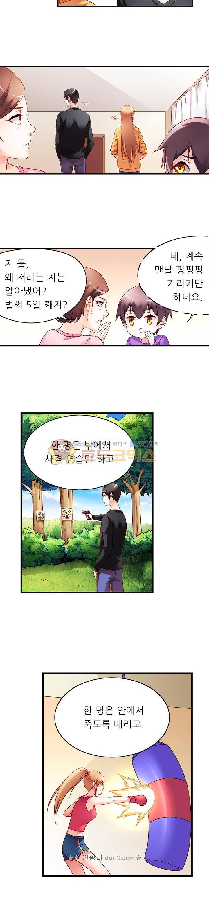 엽기적인 아내 93화 2