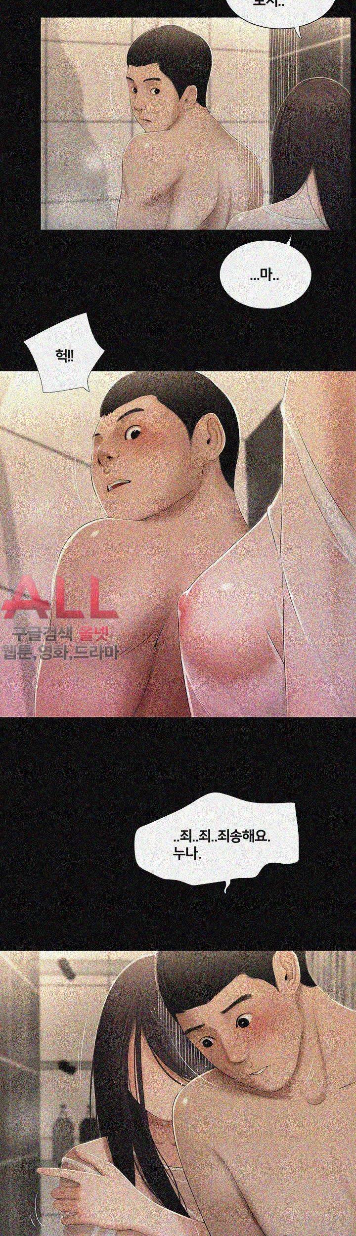 동창생 35화 4