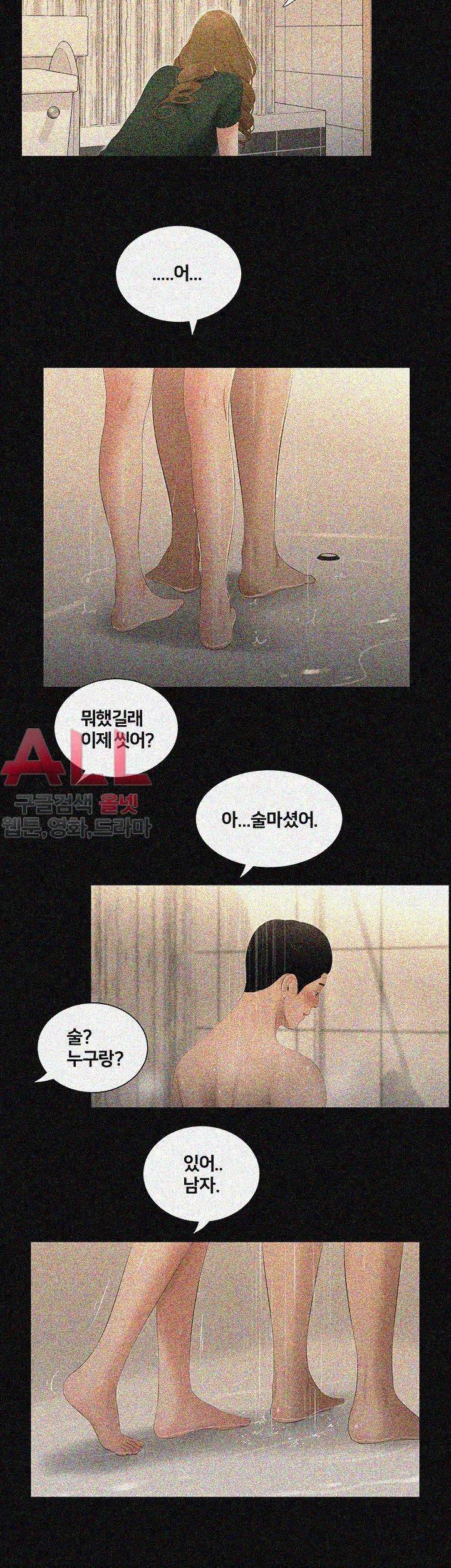 동창생 35화 6