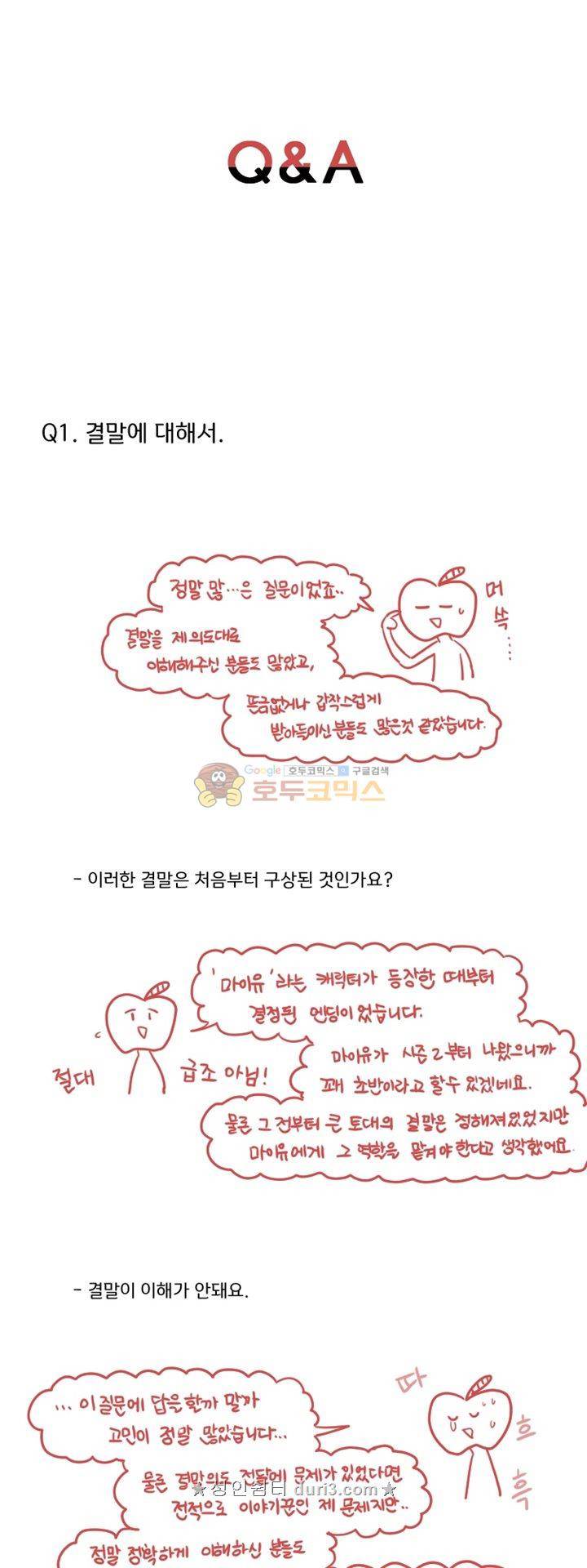 그마남이야기 후기 5