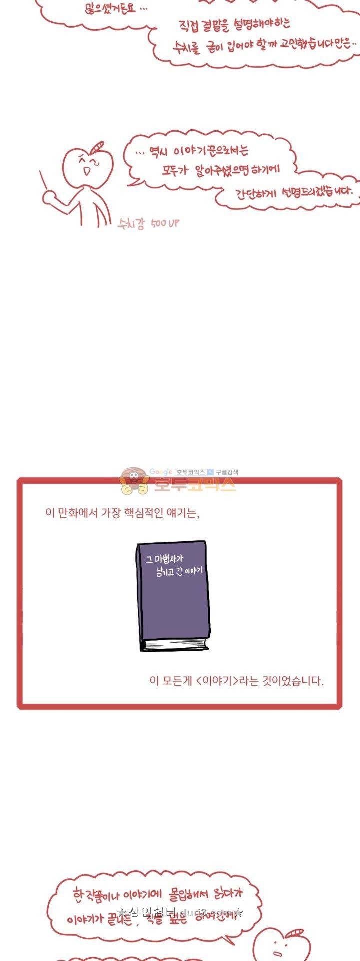 그마남이야기 후기 6