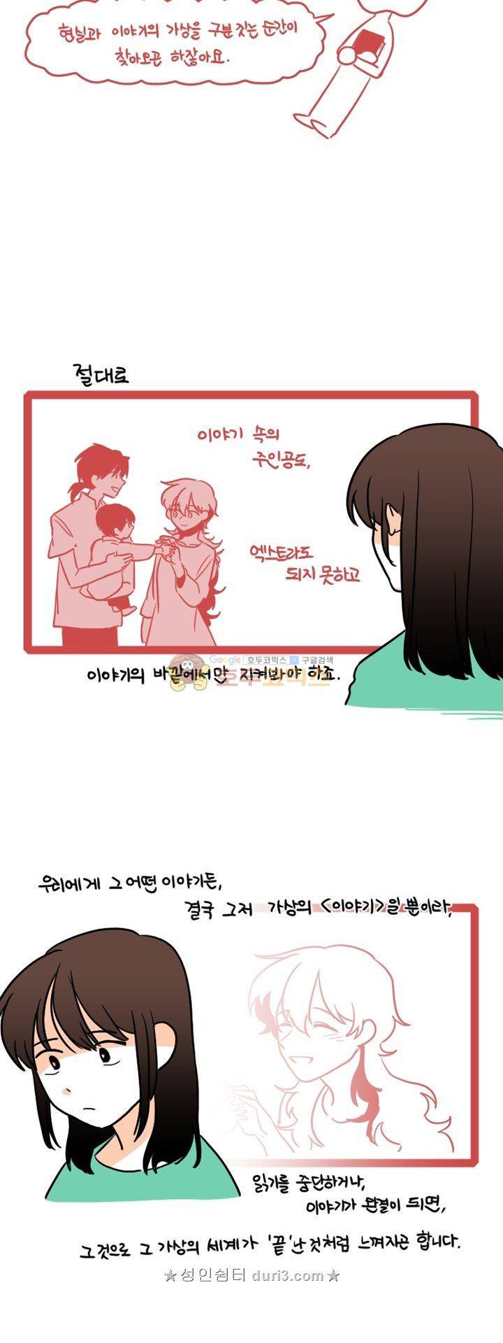 그마남이야기 후기 7