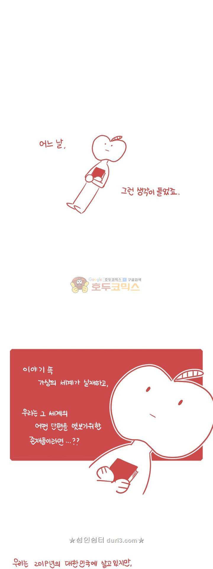그마남이야기 후기 8