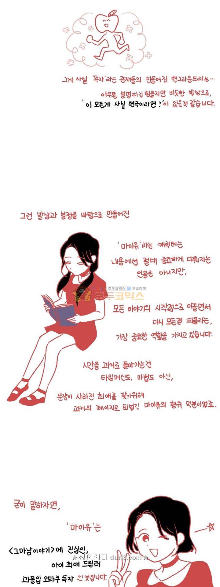 그마남이야기 후기 9