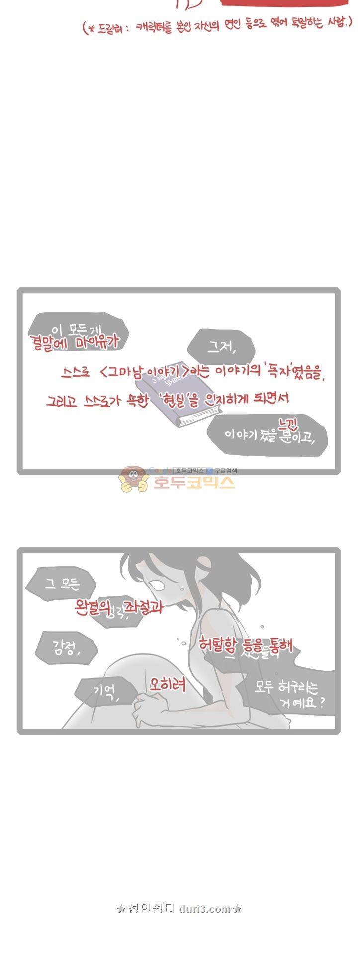 그마남이야기 후기 10