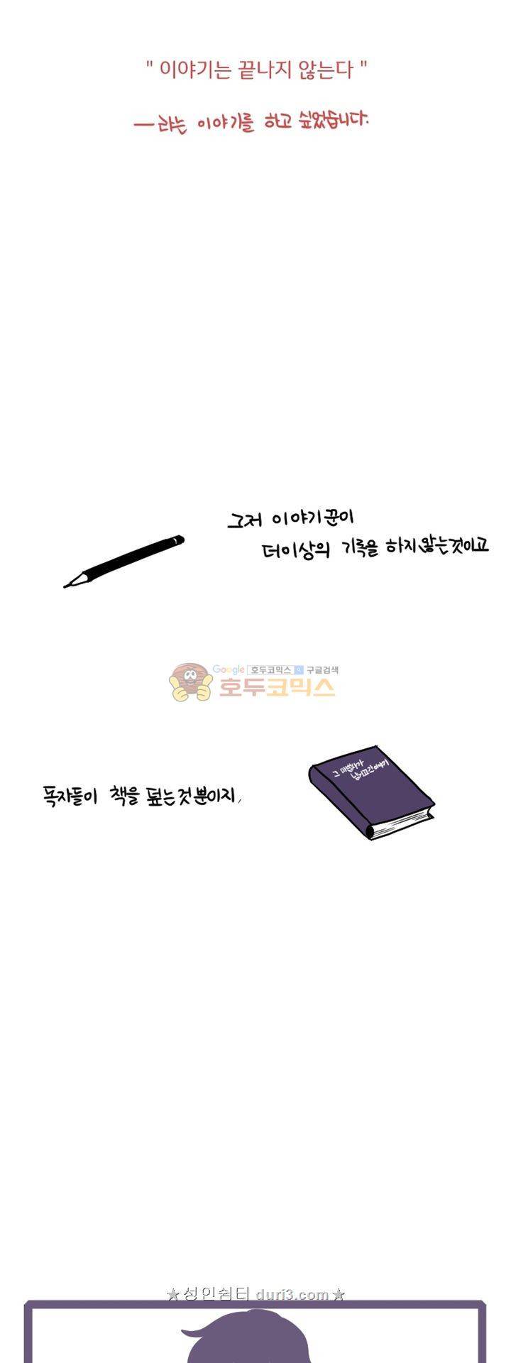 그마남이야기 후기 11